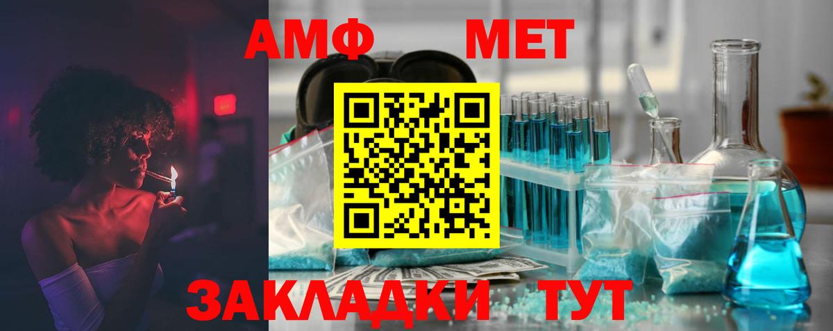 Бузулук  АМФ  Вход с VPN  Amphetamine Розовый 
