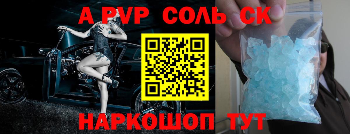А ПВП мука Бузулук