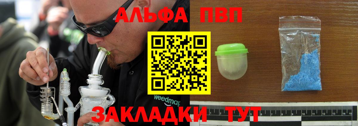 Бузулук  Alpha-PVP Соль  A PVP СК КРИС  Вход с VPN  А ПВП кристаллы 