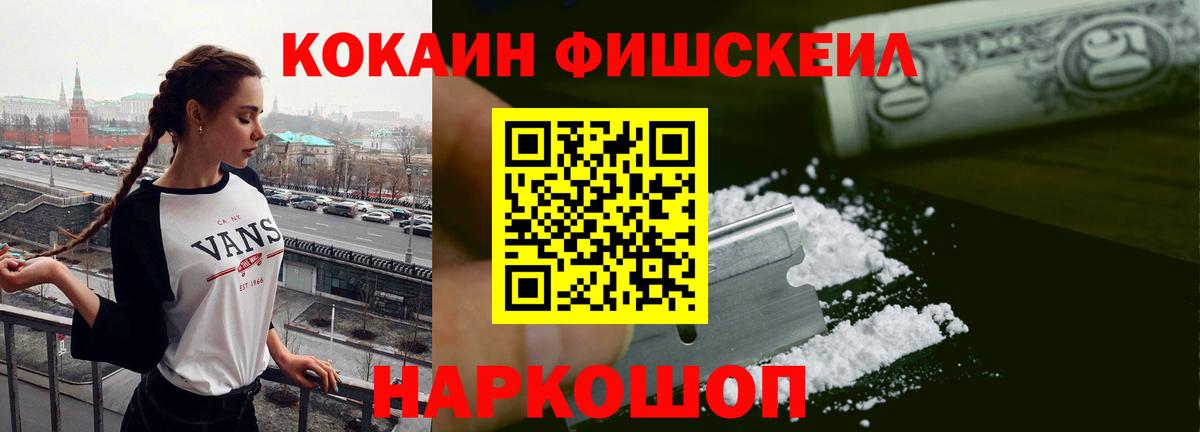 COCAIN  Кокаин Колумбийский  купить   Вход с VPN  COCAIN 99%  Бузулук 