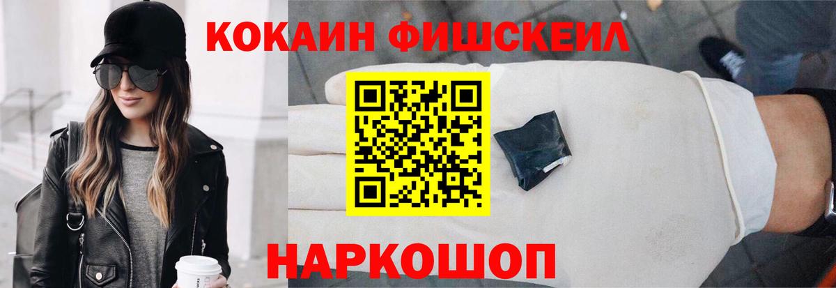 Кокаин VHQ Бузулук