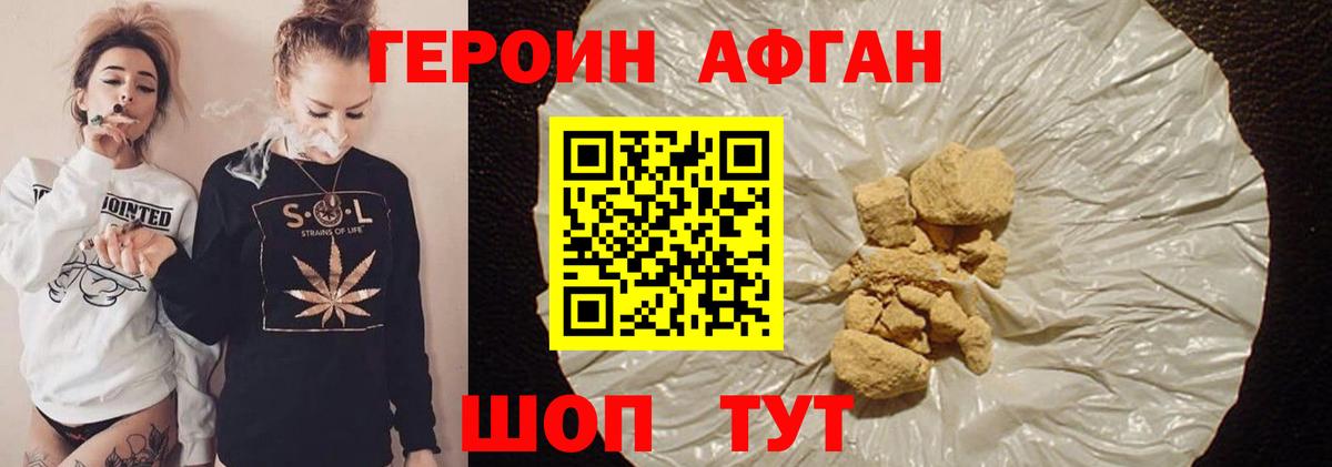 Бузулук  ГЕРОИН  Вход с VPN  Героин герыч 