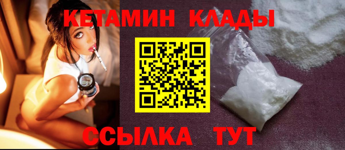 КЕТАМИН ketamine  Вход с VPN  Бузулук  Кетамин VHQ 