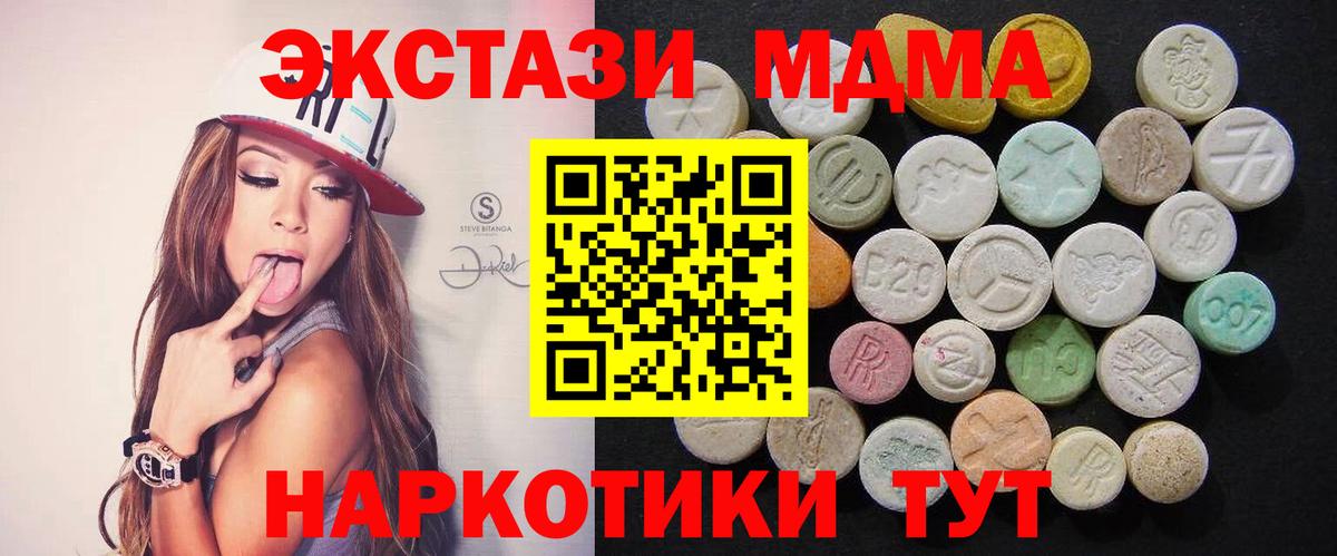 МДМА молли  Вход с VPN  МДМА кристаллы  MDMA  Бузулук 