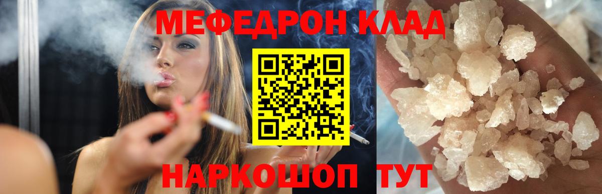 МЯУ-МЯУ мука  Вход с VPN  Меф 4 MMC  Мефедрон  Бузулук 