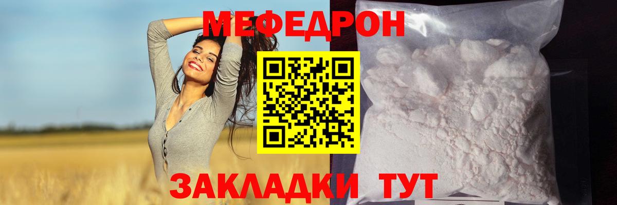 МЕФ мука Бузулук