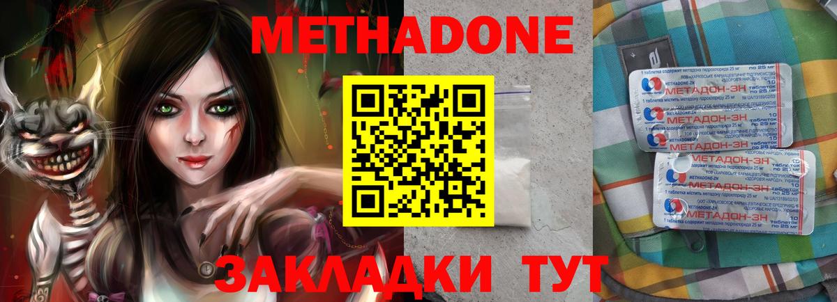 МЕТАДОН methadone  Вход с VPN  мега   Бузулук 