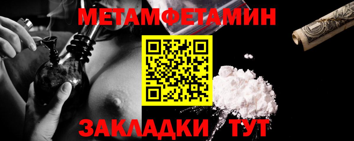 Первитин кристалл Бузулук