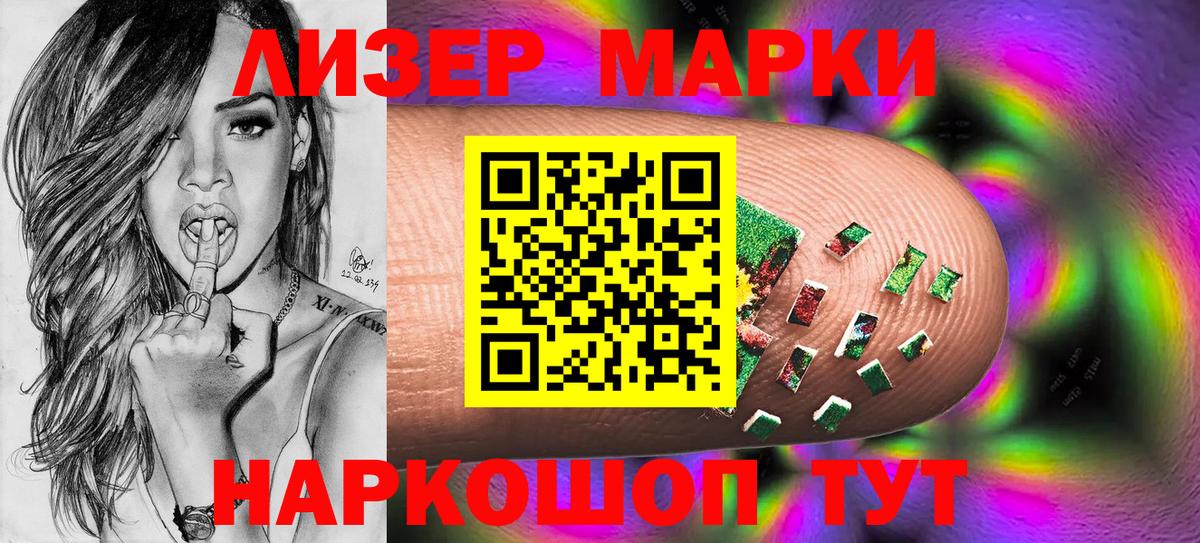 Бузулук  Марки NBOMe 1,8мг  Вход с VPN 