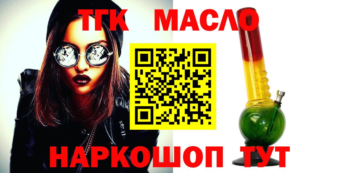 ТГК жижа Бузулук